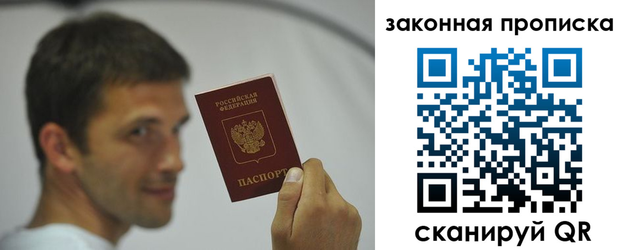прописка регистрация в Лебедяни