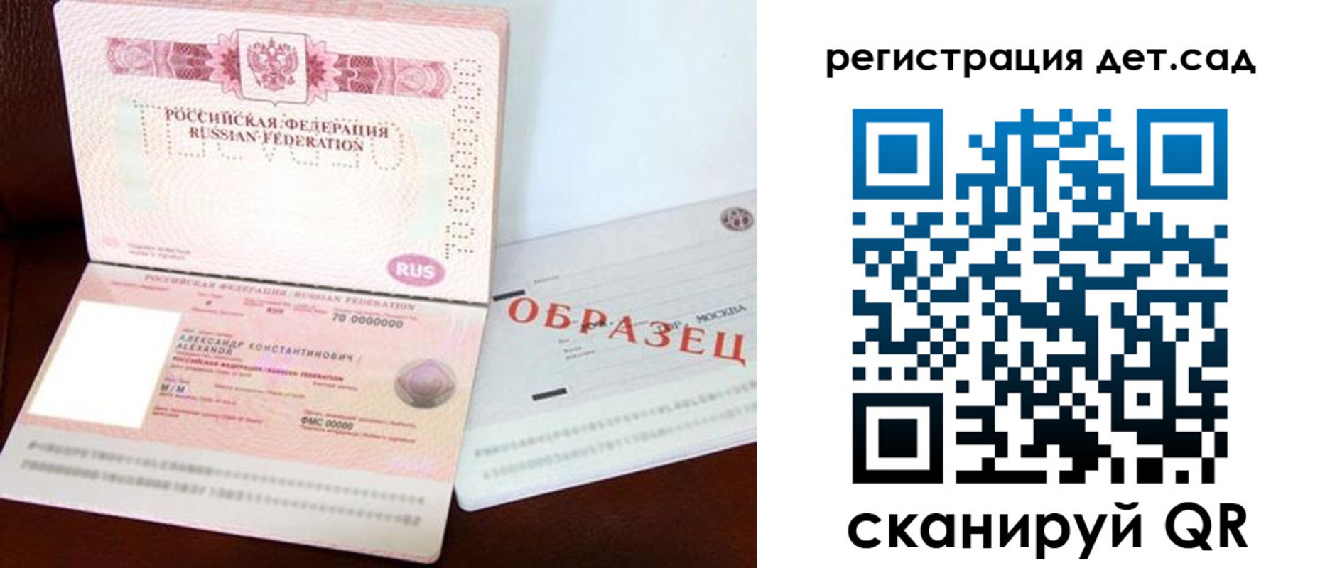 временная регистрация недорого в Лебедяни