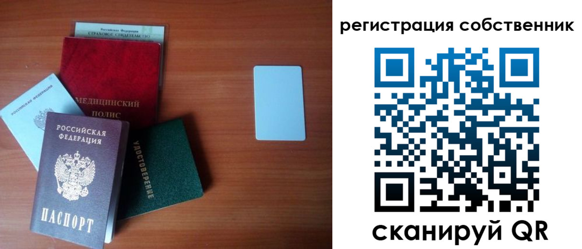 миграционный учет в Лебедяни