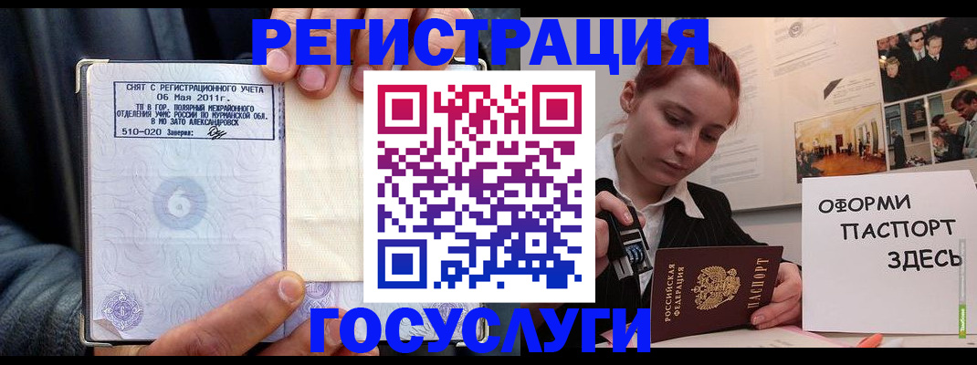 временная регистрация в Лебедяни