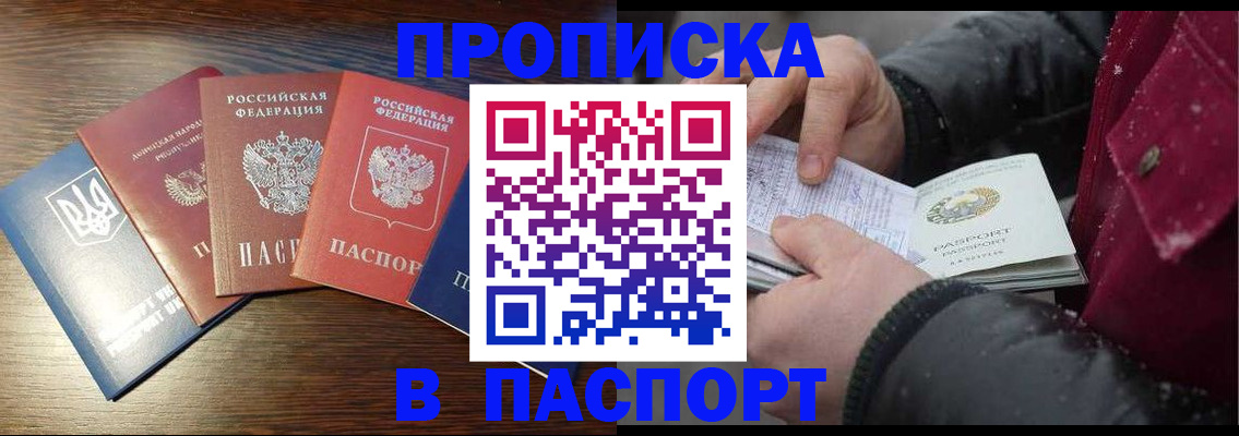 временная регистрация в Лебедяни