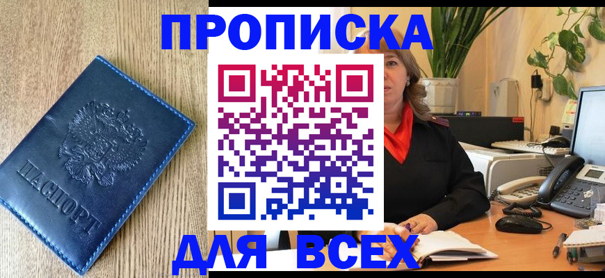 временная регистрация в квартире в Лебедяни