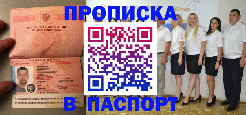 прописка для кредита в Лебедяни