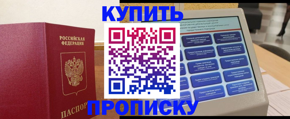 прописка для кредита в Лебедяни