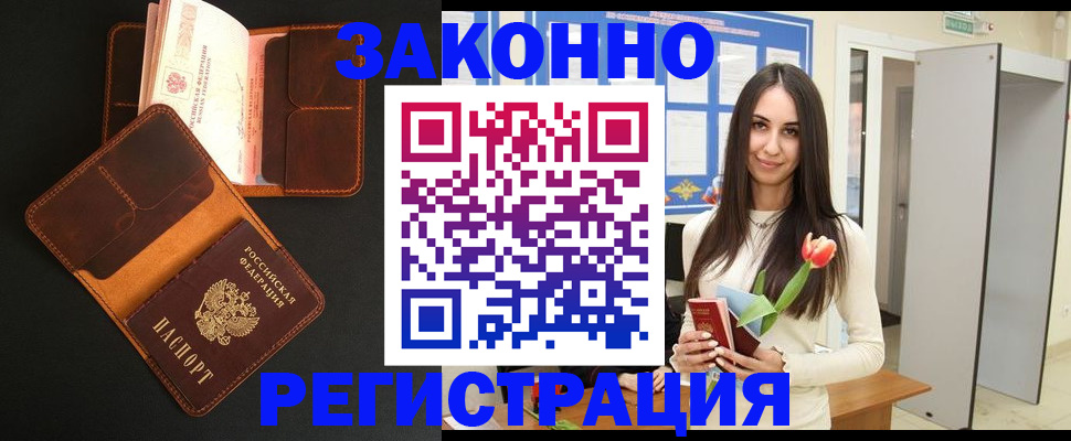 временная регистрация адрес в Лебедяни