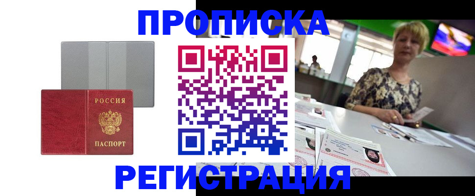 прописка иностранных граждан в Лебедяни