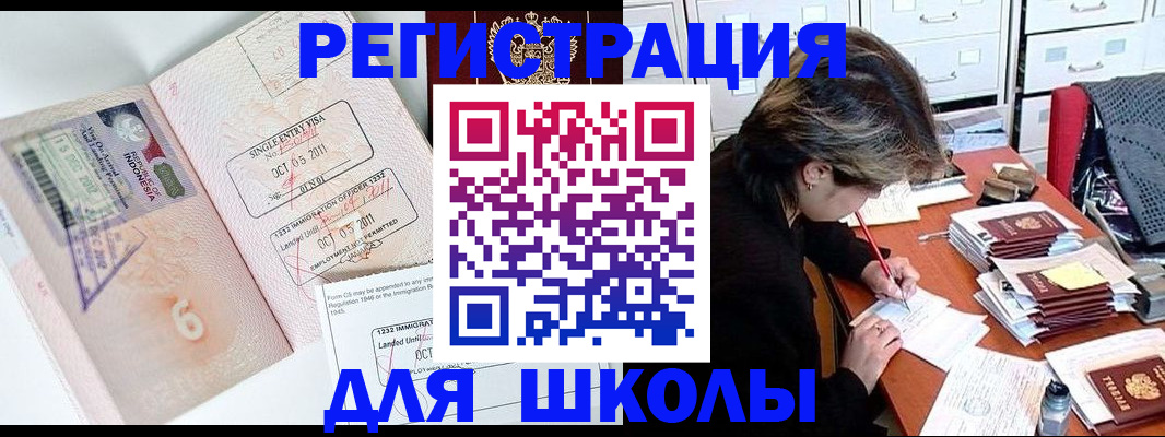 прописка штамп в Лебедяни