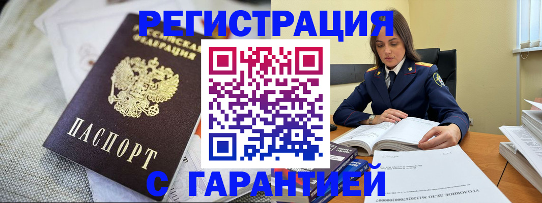 временная регистрация гарантия в Лебедяни