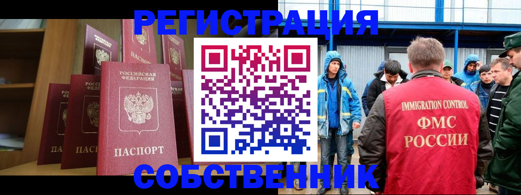 прописка для кредита в Лебедяни